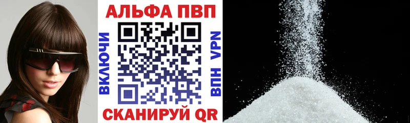Альфа ПВП крисы CK  Алупка 