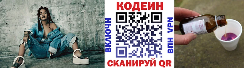 Кодеин напиток Lean (лин)  как найти закладки  Алупка 