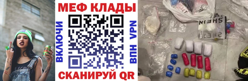 нарко площадка какой сайт наркотики Алупка Меф mephedrone