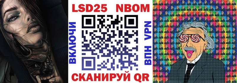 Марки NBOMe 1,8мг Алупка